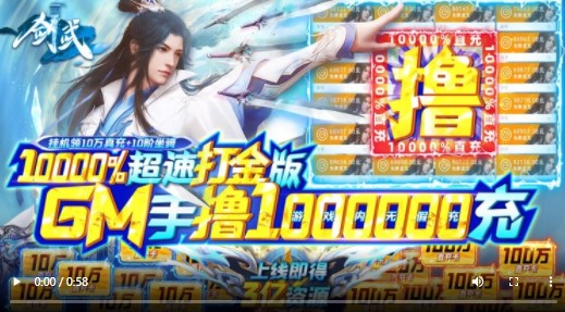 剑武GM版