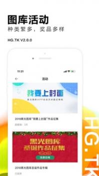 红姐图库截图0