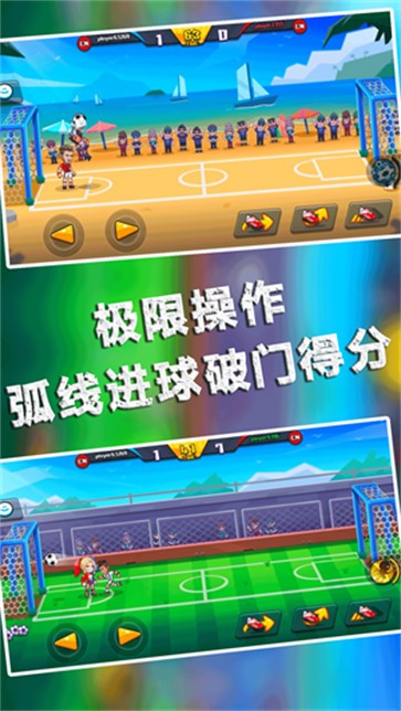 足球大师的诞生  v1.0