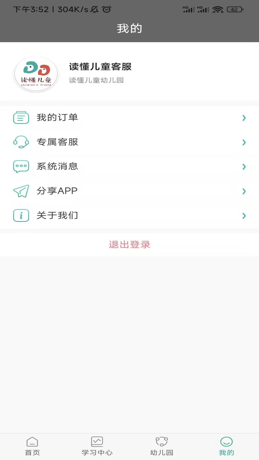 读懂儿童 v2.0.5