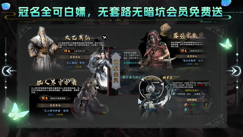 越牛修仙沉默官方最新版  v4.5.4