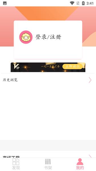 绵羊漫画官网最新版