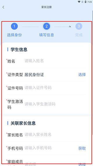 学有优教app
