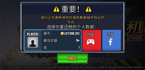疯狂喷气机老版本截图1