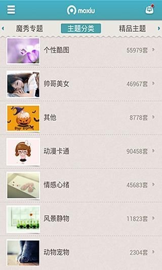 燃烧吧小宇宙魔秀桌面.jpg