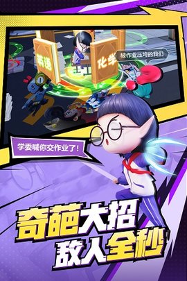 奇葩战斗家截图0