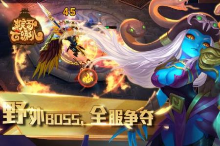 猴哥去哪儿 v3.1.5