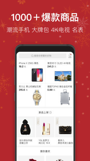 天天抢购 版本：v1.1.0