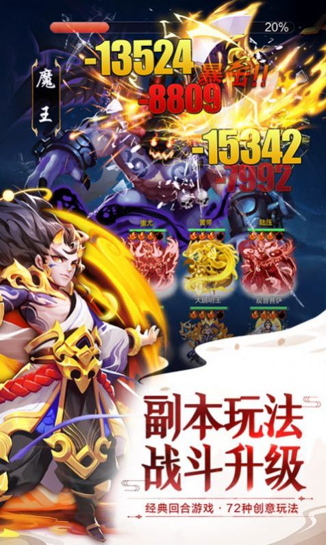 修仙大作战单机版下载最新版  v3.5.4