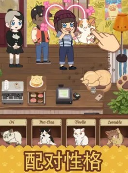 绒毛猫咖啡厅内置菜单  v3.030