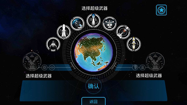 先发制人截图1
