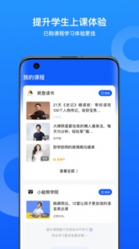 小鹅通截图2
