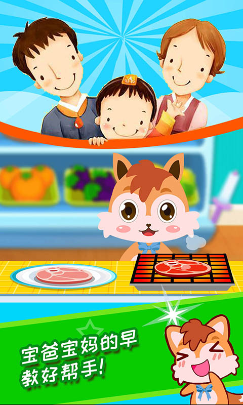 宝宝学堂反义词 v2.0.5