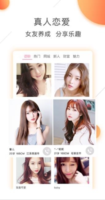 某伴交友截图1