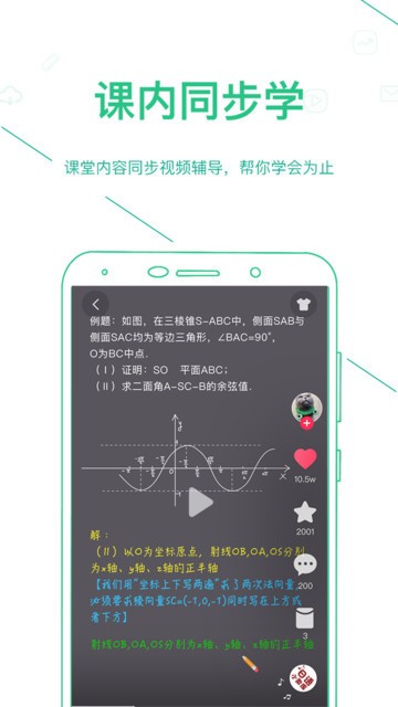 浙教高分截图0