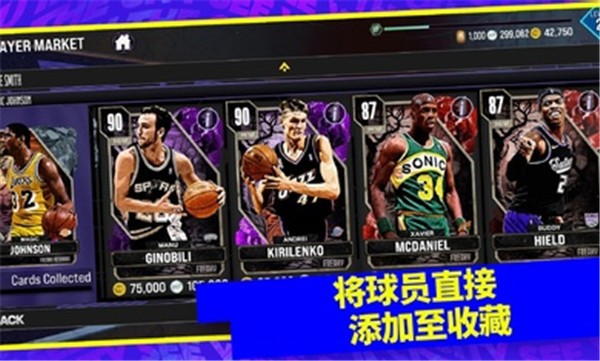 我的NBA2K24直装版 v203.03.22249125