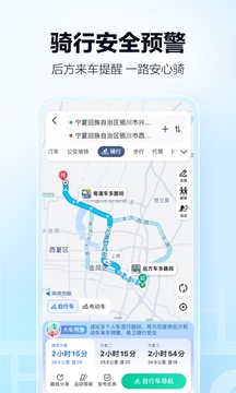 高德地图打车截图0
