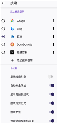 Iceraven浏览器官方版
