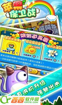苹果保卫战 最新版截图1