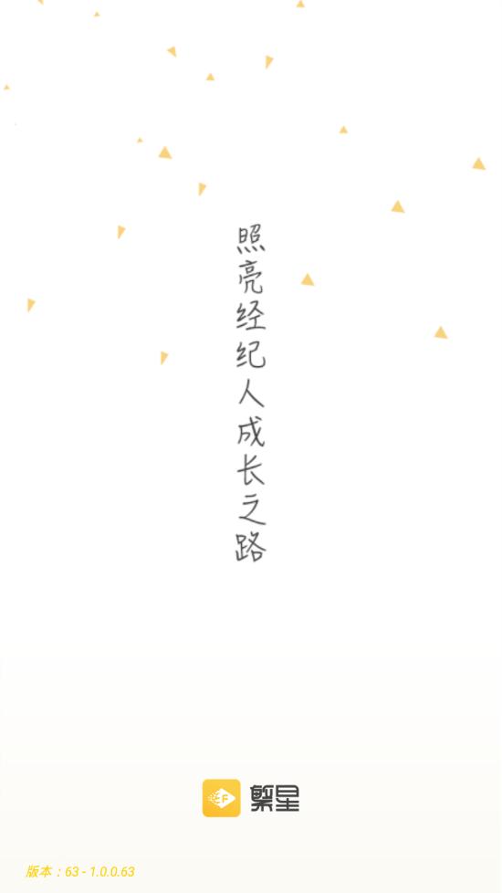 我家繁星