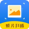 照片扫描仪大师