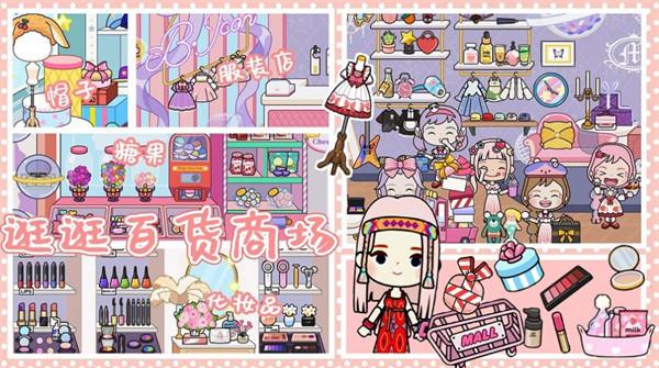 软萌公主我的城堡  v1.1