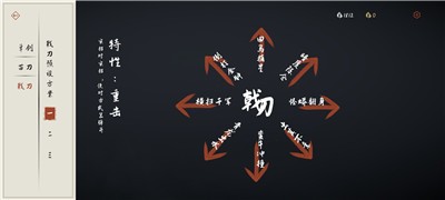 弈剑行单机版联机模式截图1