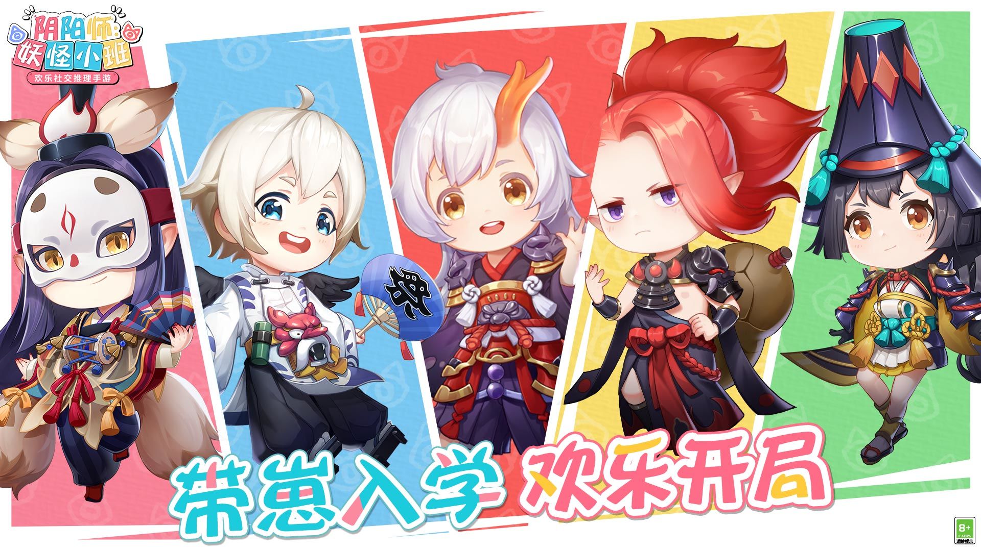 阴阳师妖怪小班东南亚服最新版2022  v5.2.2