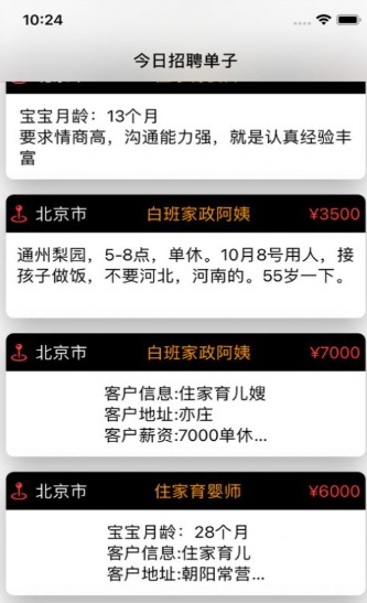 阿姨多多