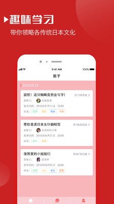 日语词典截图0