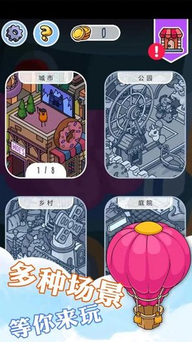 城市大侦探截图1