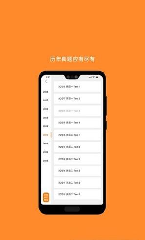 MBA考研 v6.305.0706