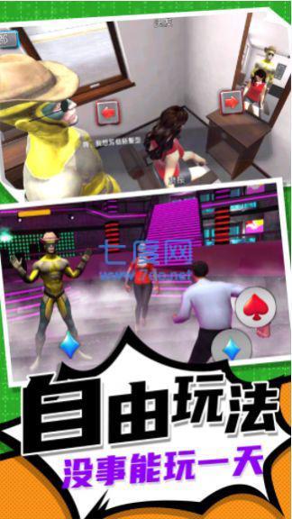 疯狂小人战斗