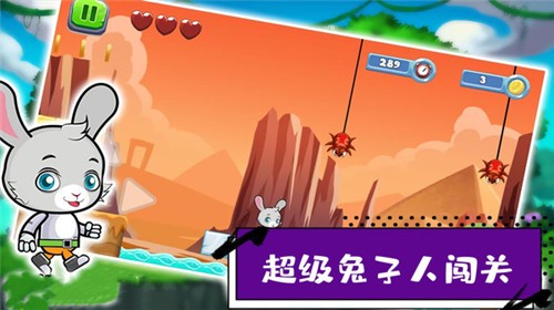 超级疯狂兔子人闯关截图2