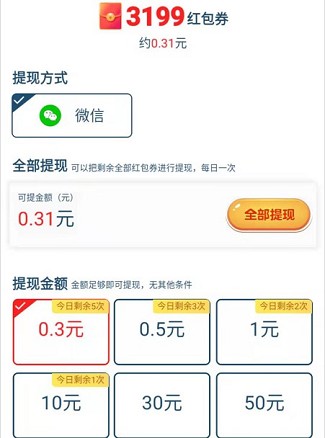 天天猜水果红包版截图2