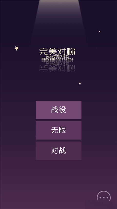 完美对称