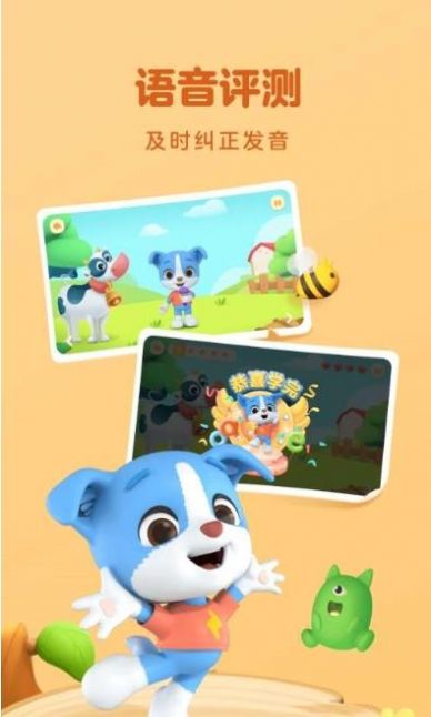 帮帮拼音免费版下载app官方版图片1