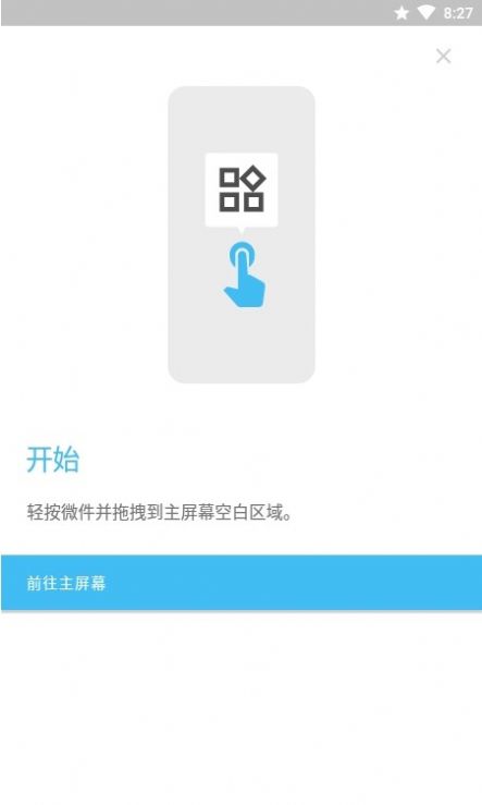Glance Weather天气小组件app官方下载 截图0