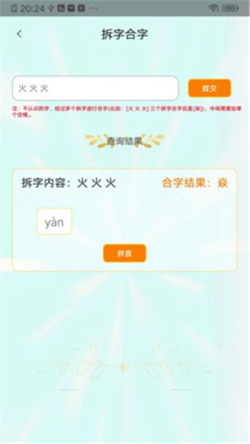 V鸣截图2