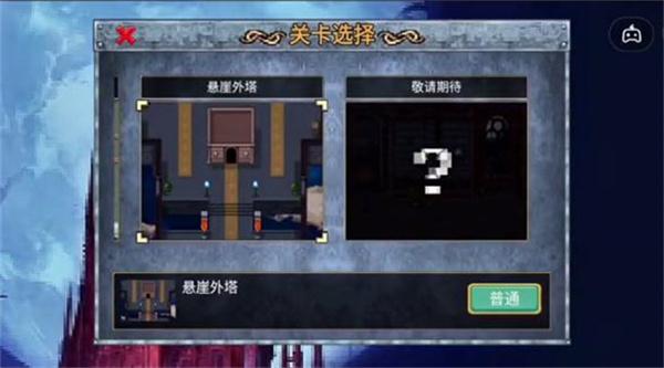 地下城割草悬崖外塔