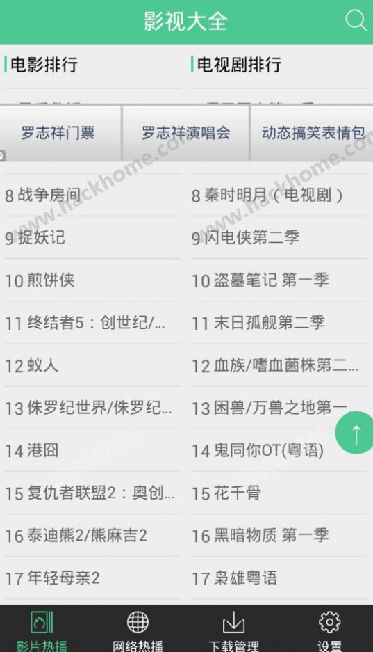 VR影视大全免费软件下载手机客户端图片1