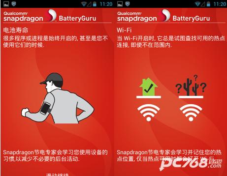 batteryguru电池检测app