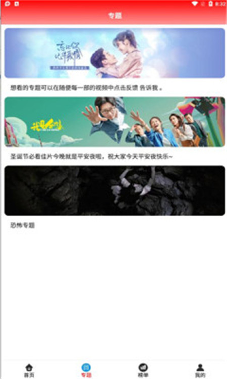 小易影视App软件免费版图片1