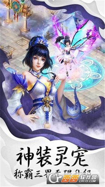 流浪江湖中文版 v3.5.0 安卓版