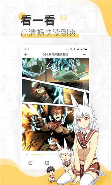通狐韩漫最新版截图0