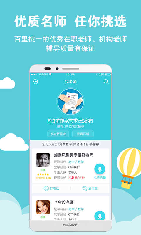家有学霸截图3