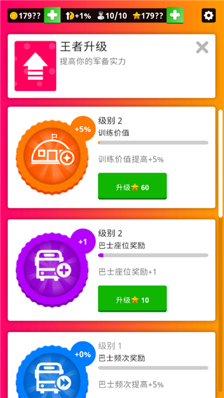 闲置空军基地官方版 v3.8.1