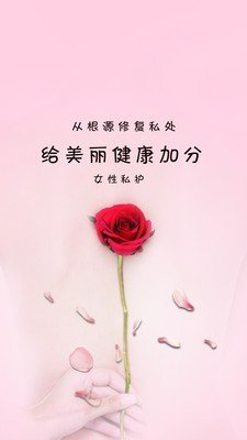 女性私护 版本：v1.15