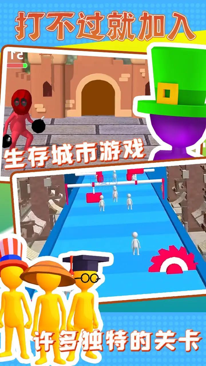 打不过就加入游戏截图2