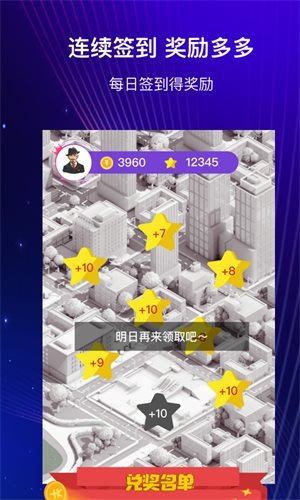 开心许愿星截图1